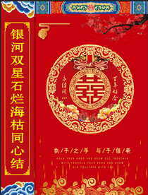 结婚门对联