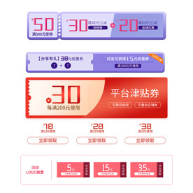 淘宝天猫抖音活动优惠标签