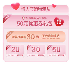 淘宝天猫抖音活动优惠标签