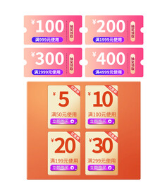 淘宝天猫抖音活动优惠标签