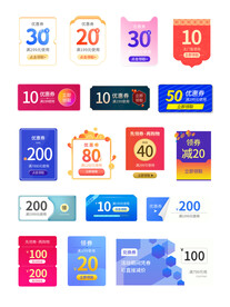 淘宝天猫抖音活动优惠标签