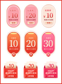 淘宝天猫抖音活动优惠标签