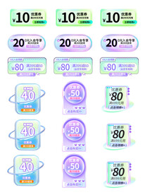 淘宝天猫抖音活动优惠标签