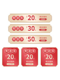 淘宝天猫抖音活动优惠标签