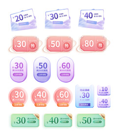 淘宝天猫抖音活动优惠标签