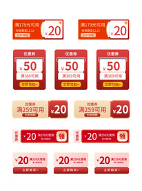 淘宝天猫抖音活动优惠标签