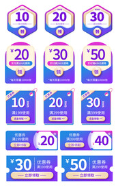 淘宝天猫抖音活动优惠标签