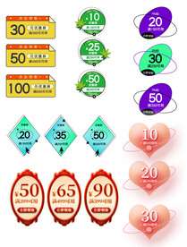 淘宝天猫抖音活动优惠标签