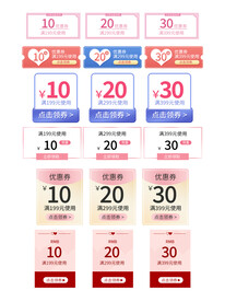 淘宝天猫抖音活动优惠标签