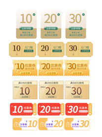 淘宝天猫抖音活动优惠标签