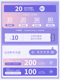 淘宝天猫抖音活动优惠标签