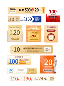 淘宝天猫抖音活动优惠标签