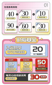 淘宝天猫抖音活动优惠标签