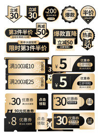 淘宝天猫抖音活动优惠标签