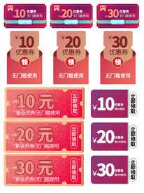 淘宝天猫抖音活动优惠标签