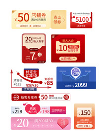 淘宝天猫抖音活动优惠标签