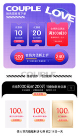 淘宝天猫抖音活动优惠标签