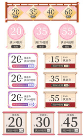 淘宝天猫抖音活动优惠标签