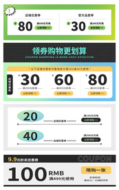 淘宝天猫抖音活动优惠标签