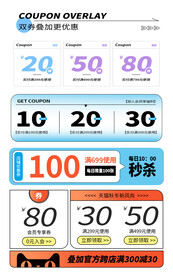 淘宝天猫抖音活动优惠标签