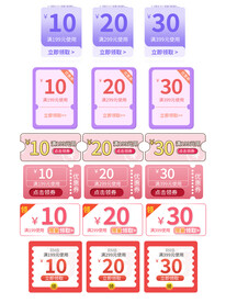 淘宝天猫抖音活动优惠标签