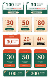 淘宝天猫抖音活动优惠标签