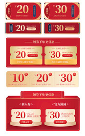 淘宝天猫抖音活动优惠标签