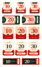 淘宝天猫抖音活动优惠标签