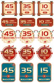 淘宝天猫抖音活动优惠标签