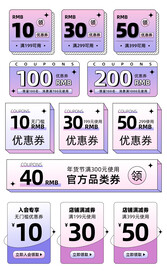 淘宝天猫抖音活动优惠标签