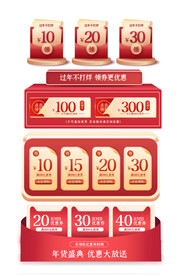 淘宝天猫抖音活动优惠标签