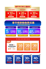 淘宝天猫抖音活动优惠标签