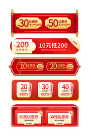 淘宝天猫抖音活动优惠标签