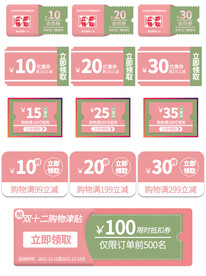 淘宝天猫抖音活动优惠标签