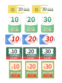 淘宝天猫抖音活动优惠标签