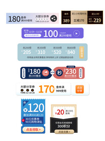 淘宝天猫抖音活动优惠标签