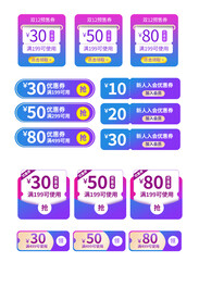 淘宝天猫抖音活动优惠标签