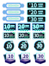 淘宝天猫抖音活动优惠标签