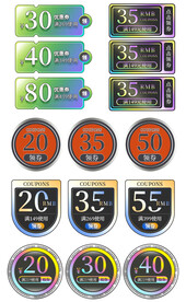 淘宝天猫抖音活动优惠标签