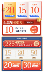 淘宝天猫抖音活动优惠标签