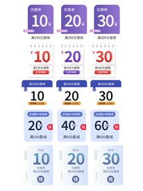 淘宝天猫抖音活动优惠标签