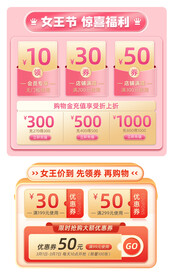 淘宝天猫抖音活动优惠标签