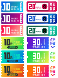 淘宝天猫抖音活动优惠标签