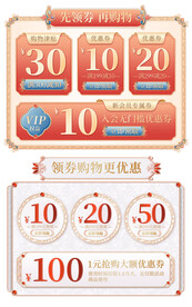 淘宝天猫抖音活动优惠标签