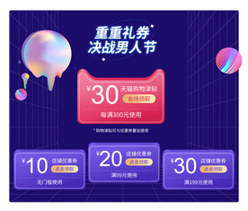 淘宝天猫抖音活动优惠标签