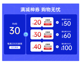 淘宝天猫抖音活动优惠标签