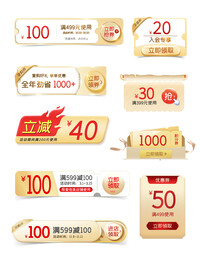 淘宝天猫抖音活动优惠标签