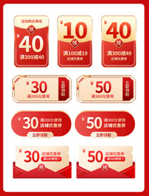 淘宝天猫抖音活动优惠标签