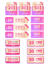 淘宝天猫抖音活动优惠标签