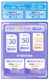 淘宝天猫抖音活动优惠标签